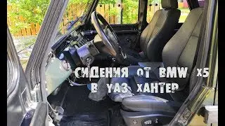 Installed BMW X5 seats in a UAZ Hunter