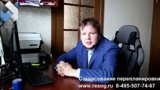 Перепланировка квартиры в панельном доме в 2024 г. Все особенности.