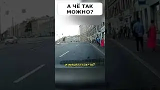 КИНУЛ 🥶ДПСника прямо на ДОРОГЕ