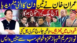 International Media Exposed Rigging in Election 2024 | Imran Khan Roar Goes Worldwide | Sabir Shakir