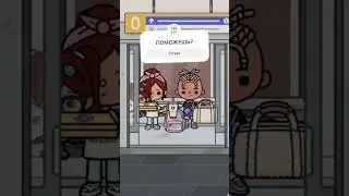 ПАМАГИ МНЕ #tocaboca #tocabocaworld #tocaworld #токабокасериалы #токабока #tocalife