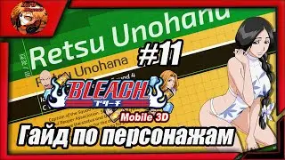 Bleach Mobile 3D: Recruitable Character Guide #11: All the Info on Unohana in a Swimsuit