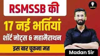 🔥 RSMSSB New Vacancy 2023 l अधीनस्थ बोर्ड की 17 नई भर्तियां l Madan Sir l Mind Map