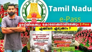 How to get e pass for ooty | E Pass Ooty,Kodaikkanal Malayalam | Ooty e pass malayalam