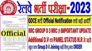 Why has Railway new recruitment GDCE notification not come yet, when will the full notice come? R...