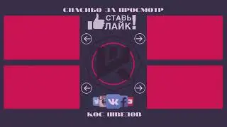 Начало и Конец