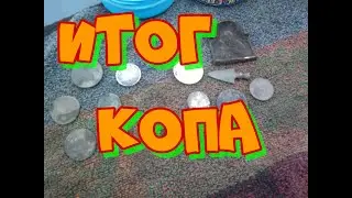 НАКОНЕЧНИК И СЕРЕБРО