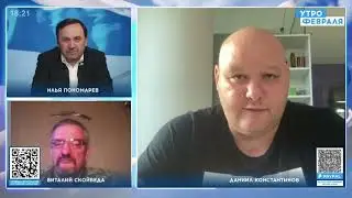 Илья Пономарев, Даниил Константинов и Виталий Скойбеда о устаревших подходах оппозиции и правозащиты