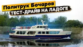 Фантастически шикарный катер 