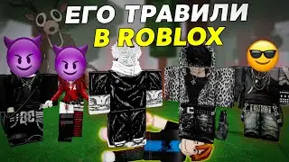 👁️ HE WAS BULLISHED IN ROBLOX... HE'S BACK TO GET REVENGE 😱