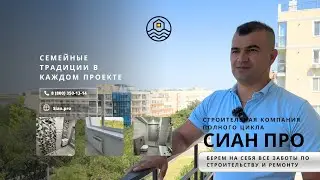ЕВПАТОРИЯ 2024 | Жилой Комплекс МОЙНАКИ | Ремонт под ключ | Строительная компания полного цикла