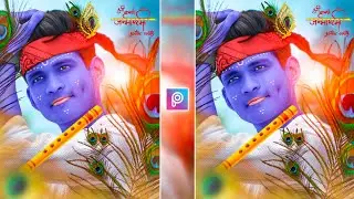 PicsArt Janmasthmi Photo Editing | Janmasthmi Special Photo Editing | Krishna Photo Editing 2022