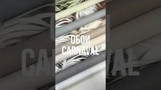 Карнавальная феерия в джунглях с обоями Carnaval