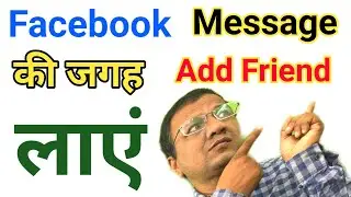 how to change add friend button to message button on facebook?