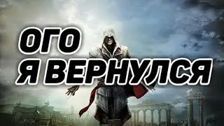 ЁПТА Я ВЕРНУЛСЯ