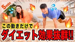 食事制限なしで半年で９キロ痩せた人も!! 部活思い出すほどきつい短時間エクササイズ