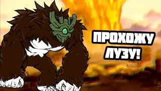 РАЗВЕДКА НА МОТИВАЦИИ!! Проходим UL #78 (The Battle Cats)