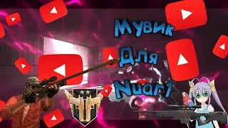 MOVIE для Nuar1