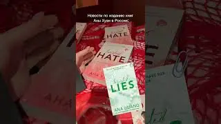 Будете ждать заключительную часть? #rap #music #книги #рек #книжки #чтение #books #booktok