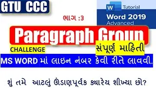 #GTU || #CCC || #MSWORD 2019 || #paragraph