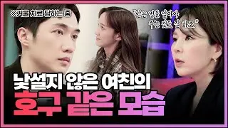 [FULL영상] 연애의 참견 다시보기 | EP.224 | KBS Joy 240507 방송