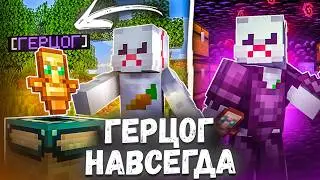 Я Получил Донат ГЕРЦОГ НАВСЕГДА с НУЛЯ на Анархии Funtime - Minecraft Фантайм