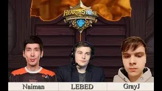 LEBED, Naiman, GrayJ. Чемпионат Мира по Hearthstone. Аналитика. День №2
