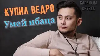 Три автомобиля и Три не обычные истории! Или как Данияр заработал 25000 за три дня.