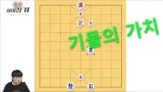 7편 기물들의 가치