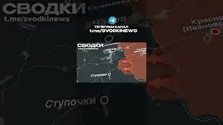 ПРОВАЛ ВСУ В ЧАСОВ ЯРЕ 