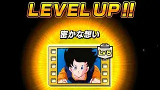 Secret Feelings! Support Memory Boost Event