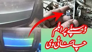 CRT TV picture blinking  problem | Shaheen Electronics
