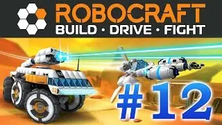 Robocraft - #12 - 11 уровень!