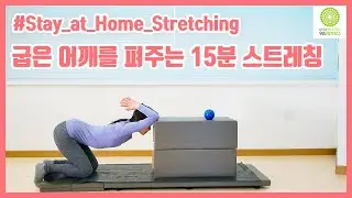 15min stretch to fix your bent shoulder | WITH PILATES