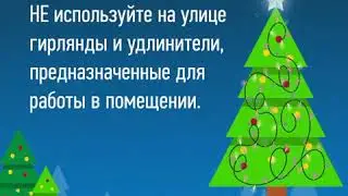 Гирлянды