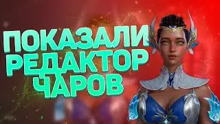 PERFECT NEW WORLD - РЕДАКТОР ПЕРСОНАЖЕЙ, СОСКИ И БРУТАЛЬНЫЕ ТИГРЫ