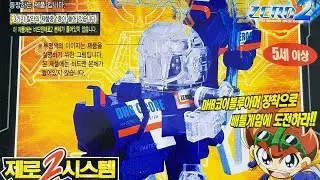 LET'S BUILD! - Battle B-Daman Zero 2 DHB Cores (Sonokong)