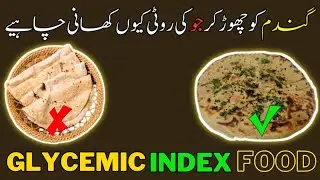 Wheat vs Barley | Best Roti for Diabetes | Difference Between Barley and Wheat | Jau Barley Ke Fayde