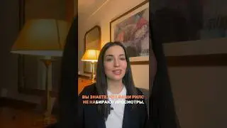 почему ваши ролики не набирают просмотры #shorts #просмотрынаyoutube #просмотры