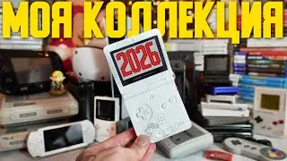 My game and console collection in 2026