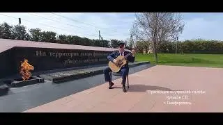 С. Куликов исполнил песню на стихи А. Суркова "Бьется в тесной печурке огонь"