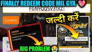 REDEEM CODE ERROR PROBLEM 😭|| 26 JANUARY REDEEM CODE FAILED ERROR PROBLEM|| 26 JANUARY REDEEM CODE