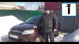Большой отзыв о ладе Гранта на автомате (АКПП) после 7 лет эксплуатации.