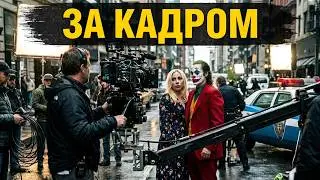Джокер 2: Безумие на двоих: Фото и видео со съёмок фильма
