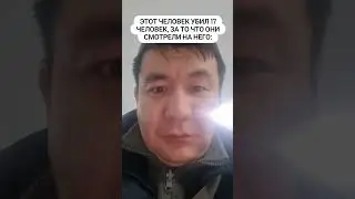 Ему нельзя смотреть в глаза! Опасно! 😬🤨💯