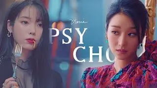 PSYCHO | Multifemale ❝crazy queens❞