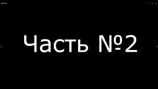 Плотвичкина заводь №2