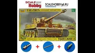 лотерея: Тяжелый танк тигр от звезды с допами