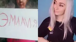 Меня зовут ...СНАЧАЛА СМОТРИ ВИДЕО!!№