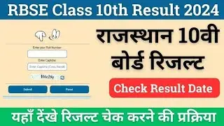 Rbse class 10th & 12th result date, Kab aayega result 2024 #rbse #result
